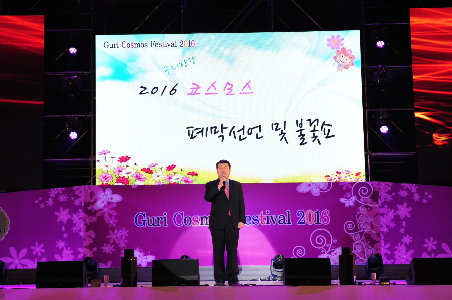 구리코스모스축제 20만 인파 북적 ‘쾌청한 가을풍경 만끽’ 이미지 3 - 본문에 자세한설명을 제공합니다.