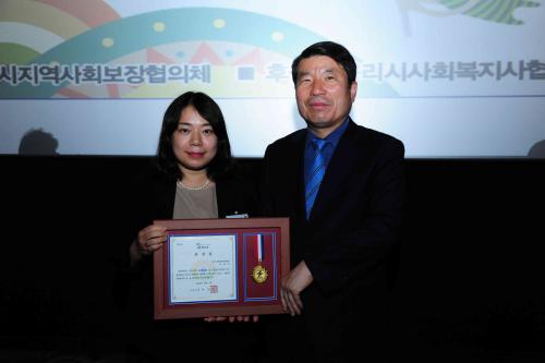 2016년 제7회 사회복지의 날 기념식 이미지