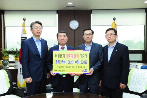 경기여객 백미전달 이미지