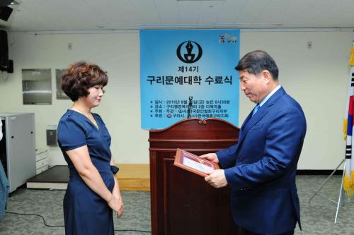 제14기 구리문예대학 수료식 이미지