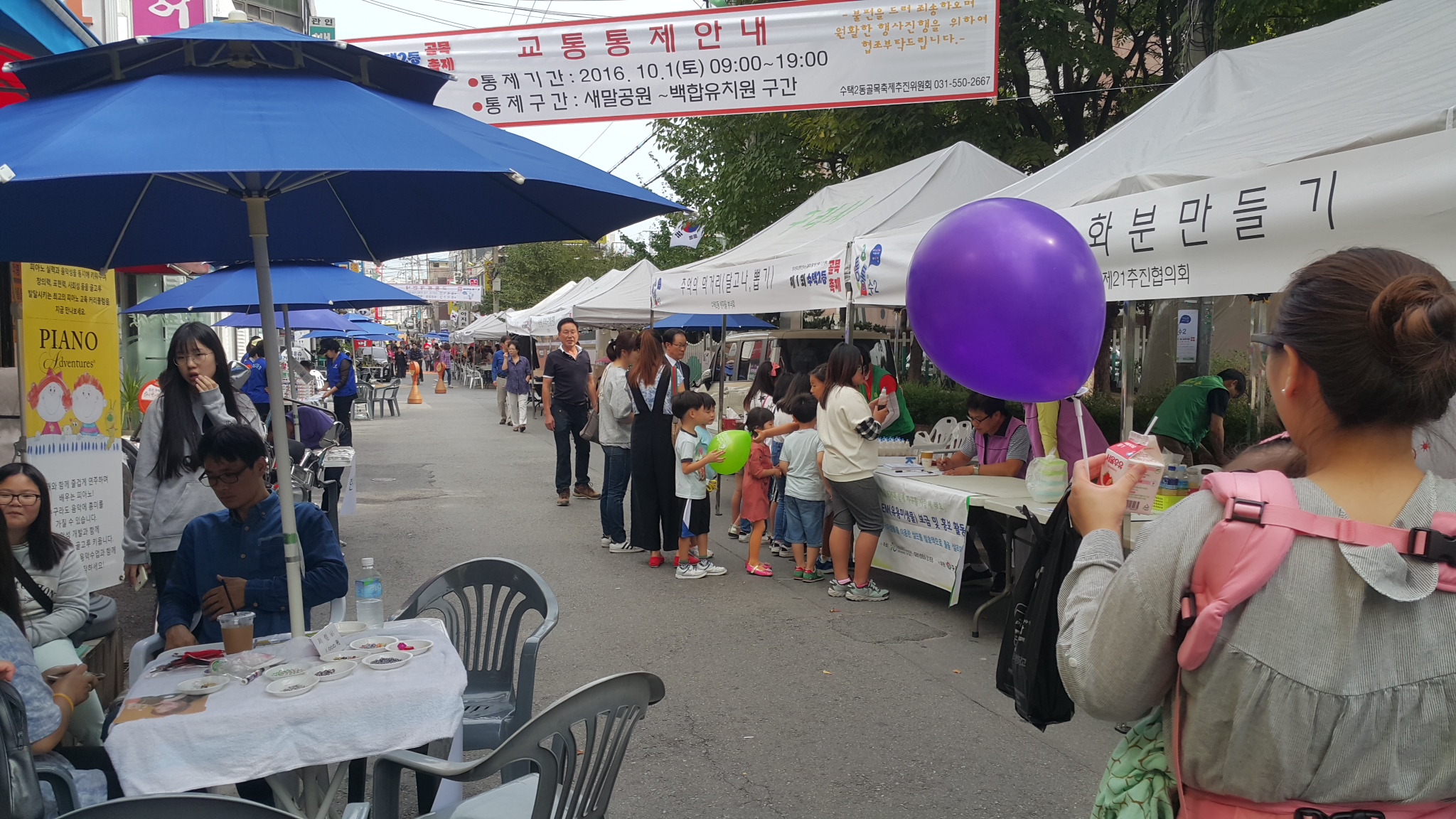 구리시 수택2동 제1회 골목축제 ‘주민화합 한마당 성료’  이미지 1 - 본문에 자세한설명을 제공합니다.