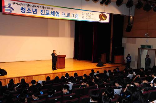 청소년 진로체험프로그램 '꿈 Talk' 이미지