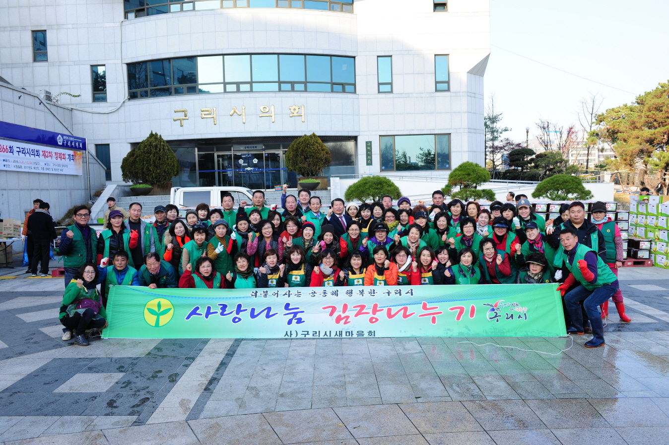 구리시 새마을회, 추운 한파 물리친 김장김치 ‘어려운 이웃에 배달‘ 이미지 3 - 본문에 자세한설명을 제공합니다.