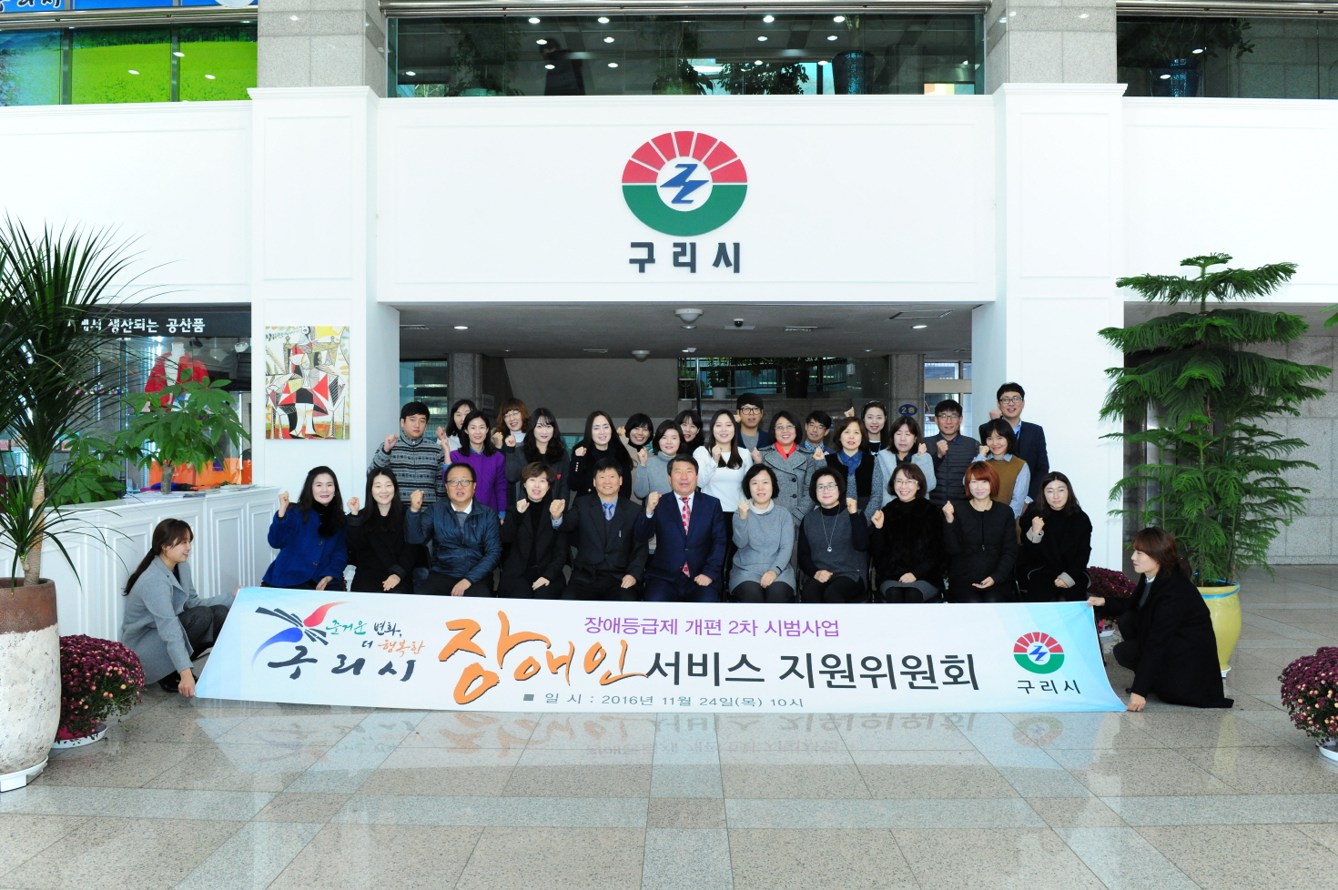 구리시, 2017년도 장애등급제 개편 시범사업 계획을 위한 심의회 개최 이미지 1 - 본문에 자세한설명을 제공합니다.