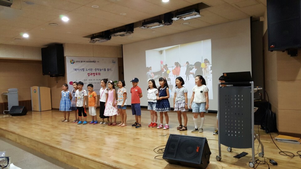 구리시토평도서관 제2기 꿈다락 토요문화학교 운영성과 발표  이미지 2 - 본문에 자세한설명을 제공합니다.