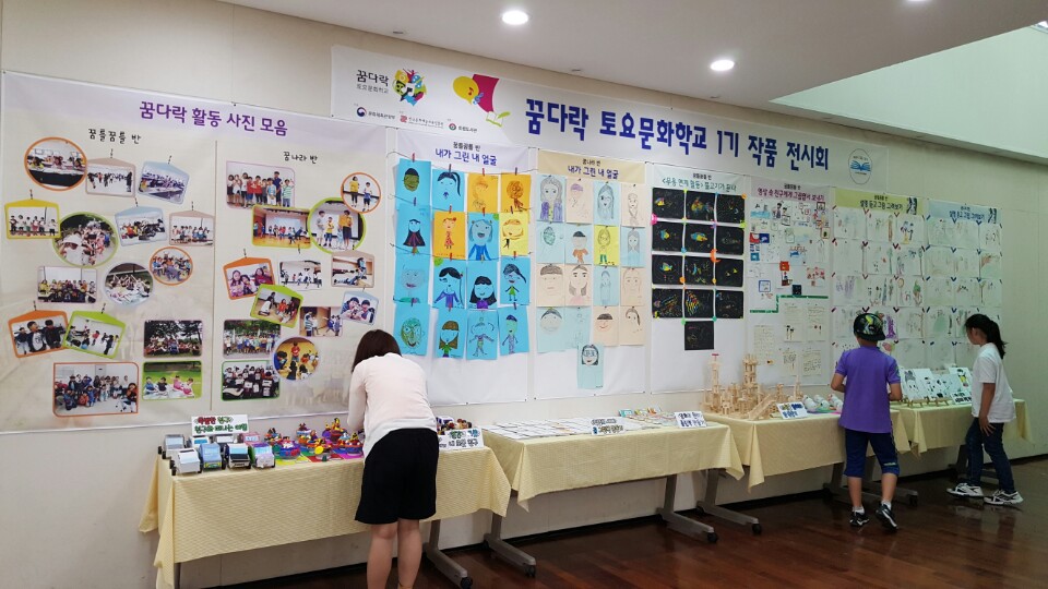 구리시토평도서관 제2기 꿈다락 토요문화학교 운영성과 발표  이미지 1 - 본문에 자세한설명을 제공합니다.