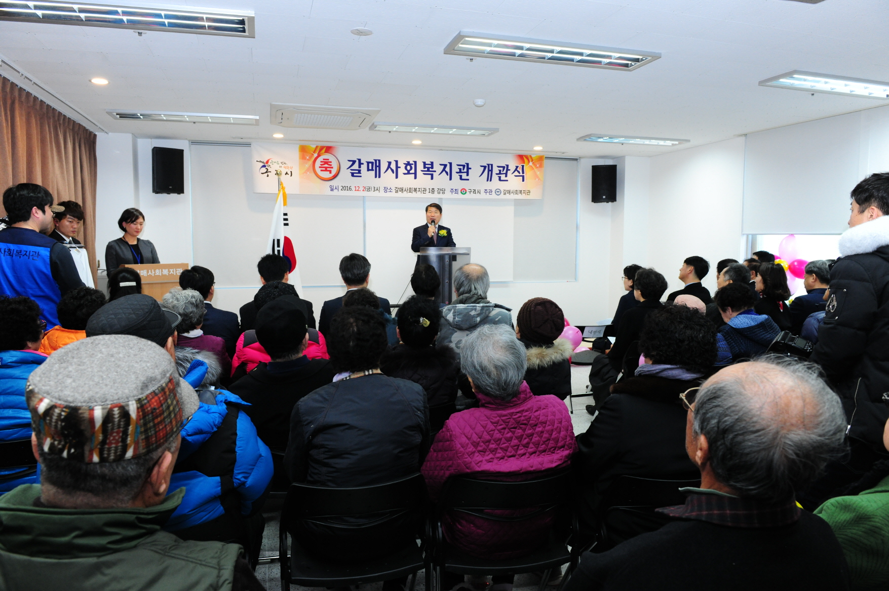 구리시 두 번째 복지증진 동반자 ‘갈매사회복지관 개관’ 이미지 1 - 본문에 자세한설명을 제공합니다.