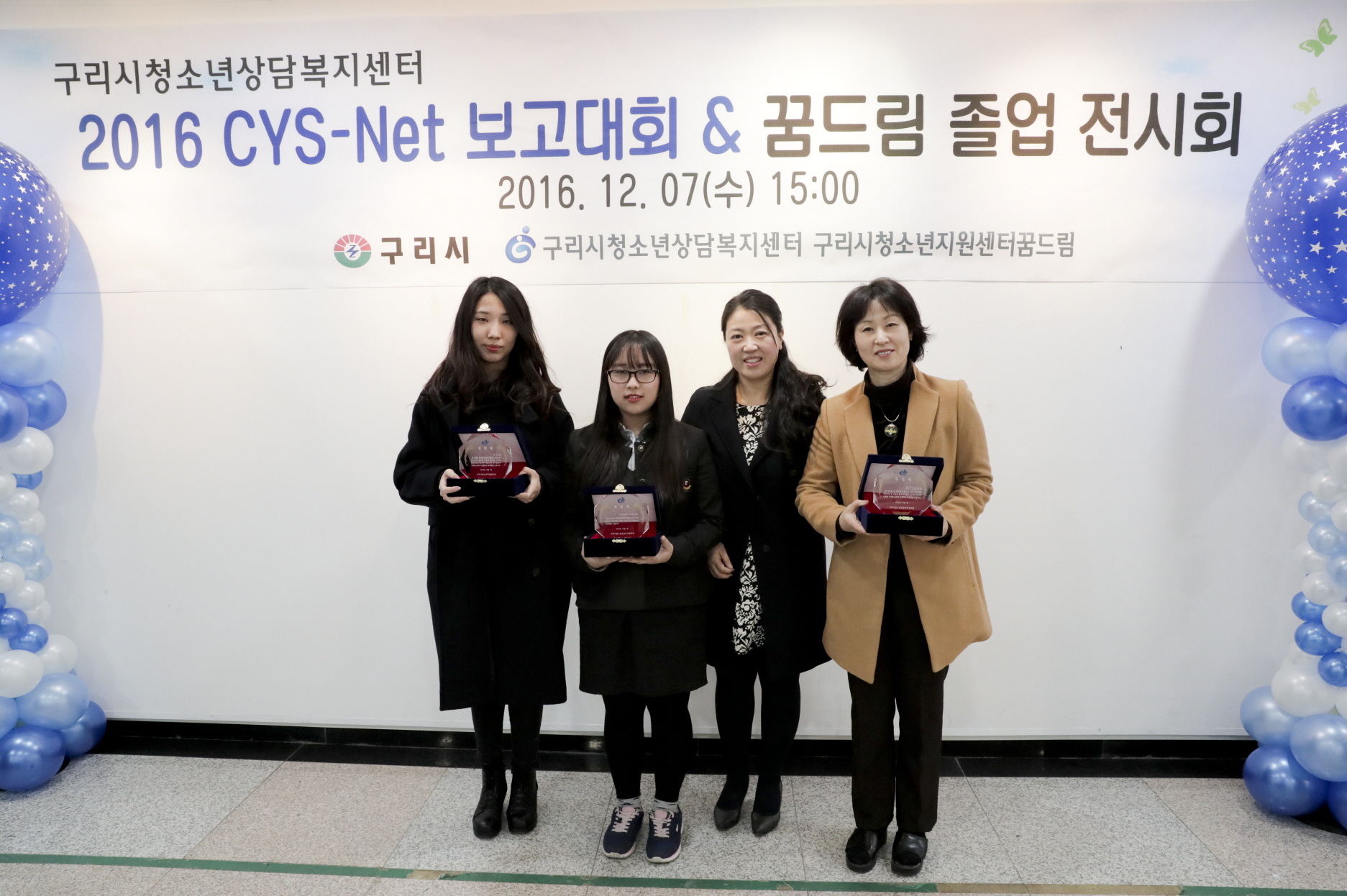 구리청소년상담복지센터 CYS-NET 보고대회 및 세미나 성료 이미지 1 - 본문에 자세한설명을 제공합니다.