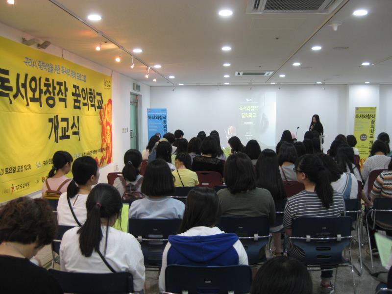 구리시 인창도서관 독서와 창작 꿈의 학교 운영성과 발표 이미지 1 - 본문에 자세한설명을 제공합니다.