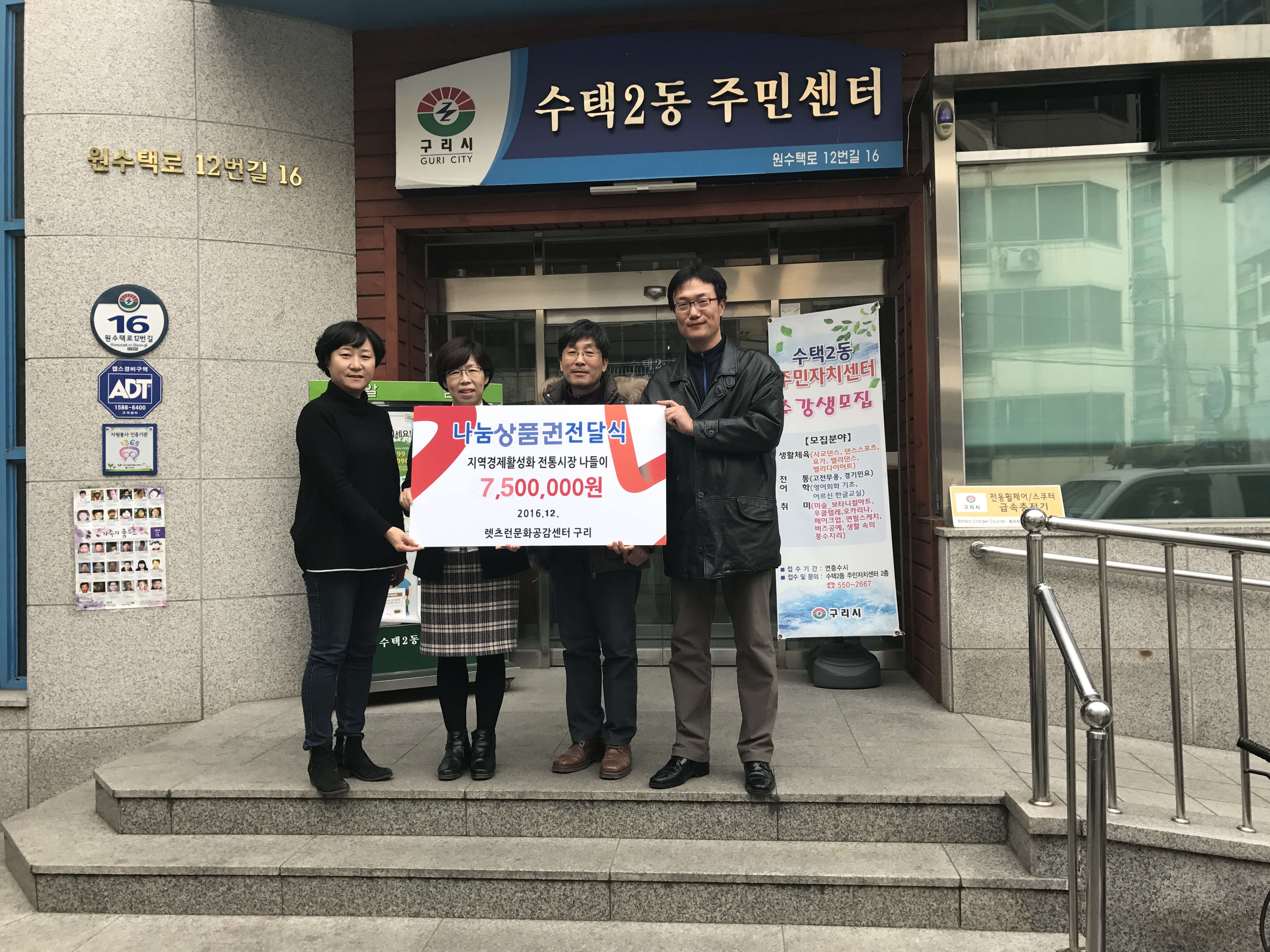 구리시 ‘마사회구리문화공감센터’ 사랑의 행복나눔 전달 이미지 2 - 본문에 자세한설명을 제공합니다.