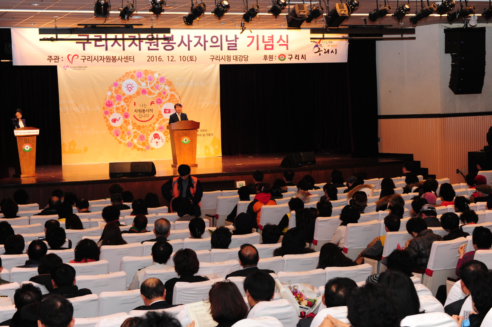 구리시 2016 자원봉사자의 날 기념식 ‘봉사활동 총 결산’ 이미지 2 - 본문에 자세한설명을 제공합니다.