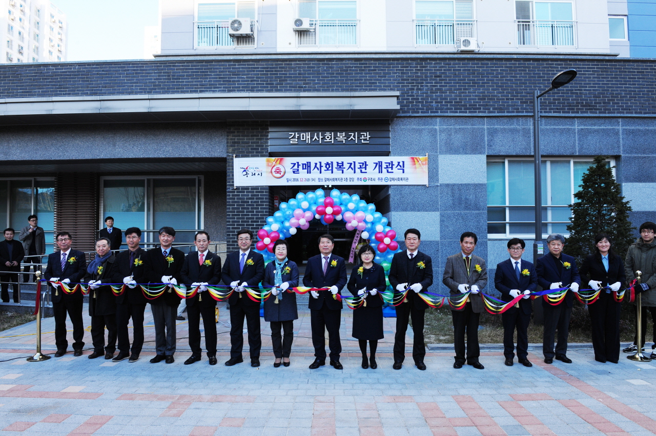 구리시 두 번째 복지증진 동반자 ‘갈매사회복지관 개관’ 이미지 2 - 본문에 자세한설명을 제공합니다.