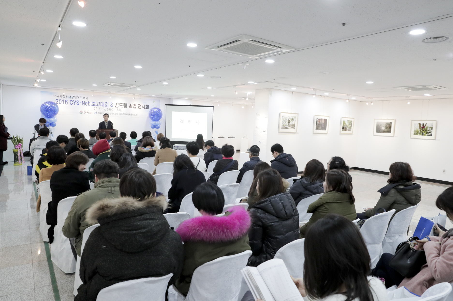 구리청소년상담복지센터 CYS-NET 보고대회 및 세미나 성료 이미지 2 - 본문에 자세한설명을 제공합니다.