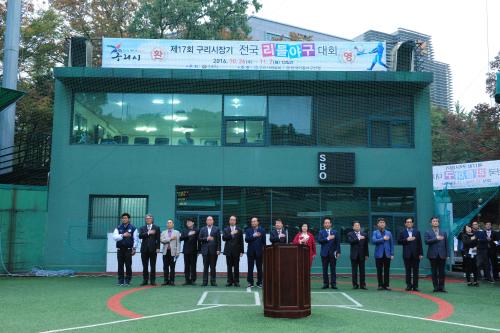 구리시장기 전국리틀야구대회 이미지