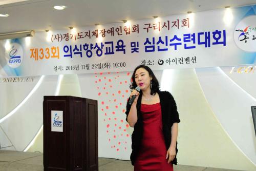 제33회 장애인 의식향상교육 및 심신수련대회 이미지