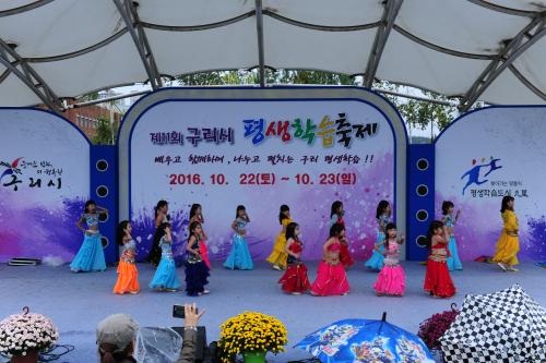 제11회 구리시 평생학습축제 이미지