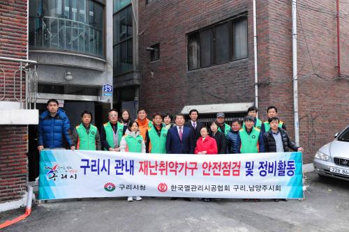 재난취약가구 가스안전 자동차단기 설치 현장 방문 이미지