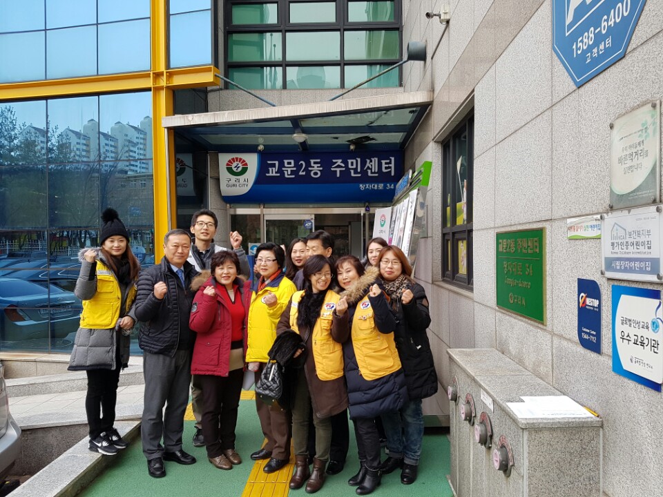 구리시 교문2동통장협의회 적십자회비 집중모금운동 전개 이미지 1 - 본문에 자세한설명을 제공합니다.