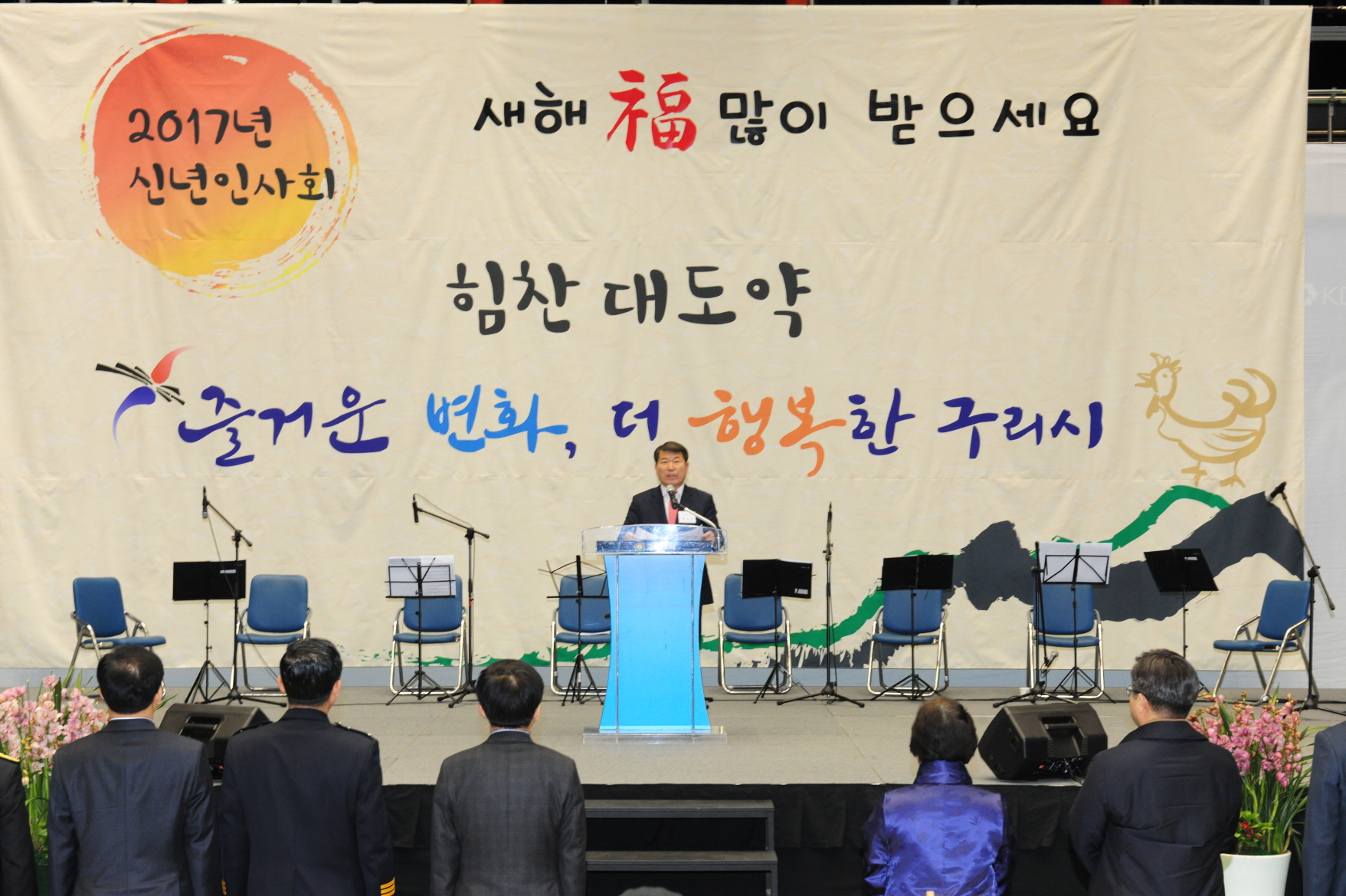 구리시 신년인사회 “즐거운 변화 힘찬도약 다짐” 이미지 3 - 본문에 자세한설명을 제공합니다.