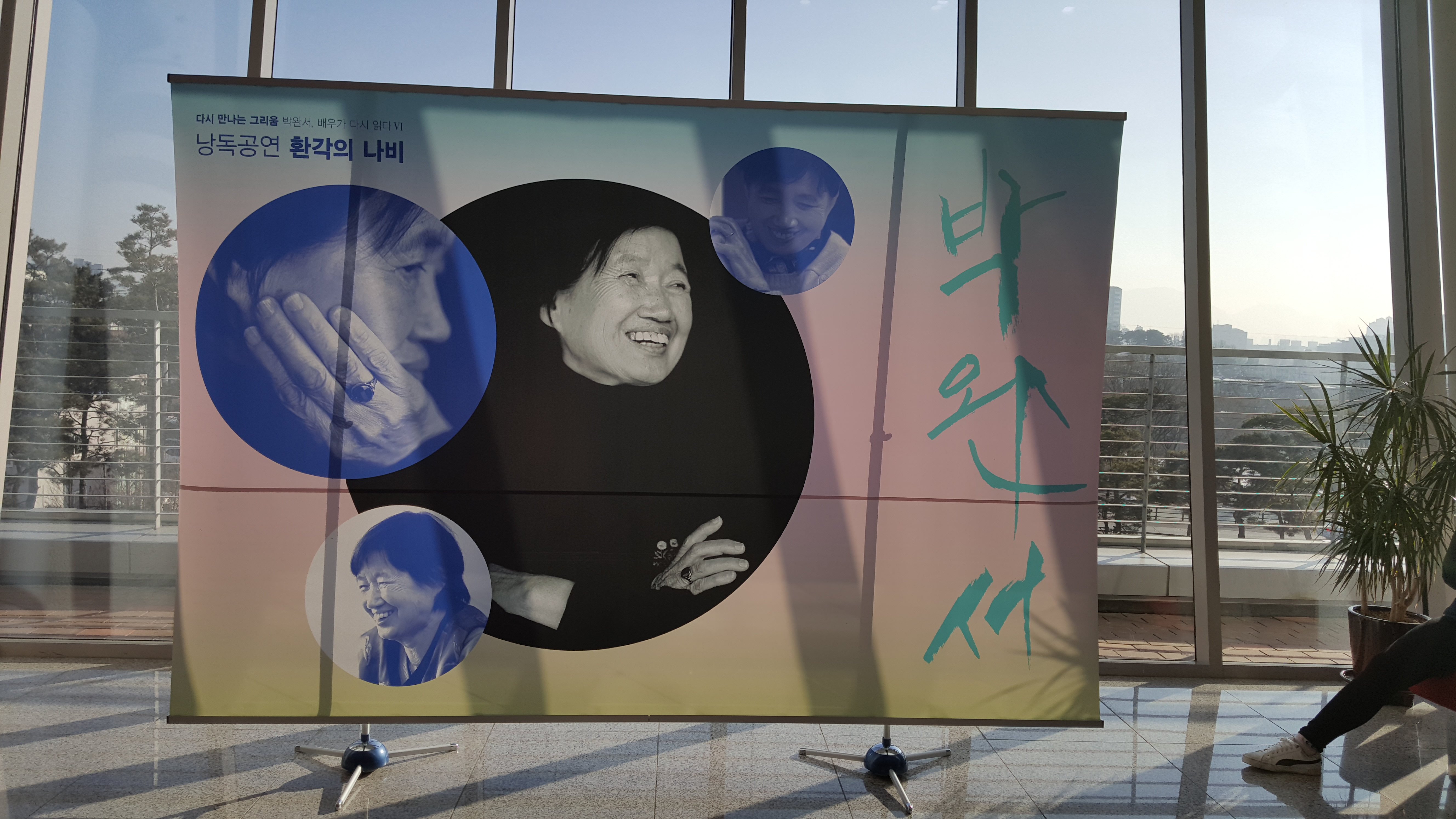 구리시 박완서 작가 타계 6주기 추모낭독공연 성료 이미지 1 - 본문에 자세한설명을 제공합니다.