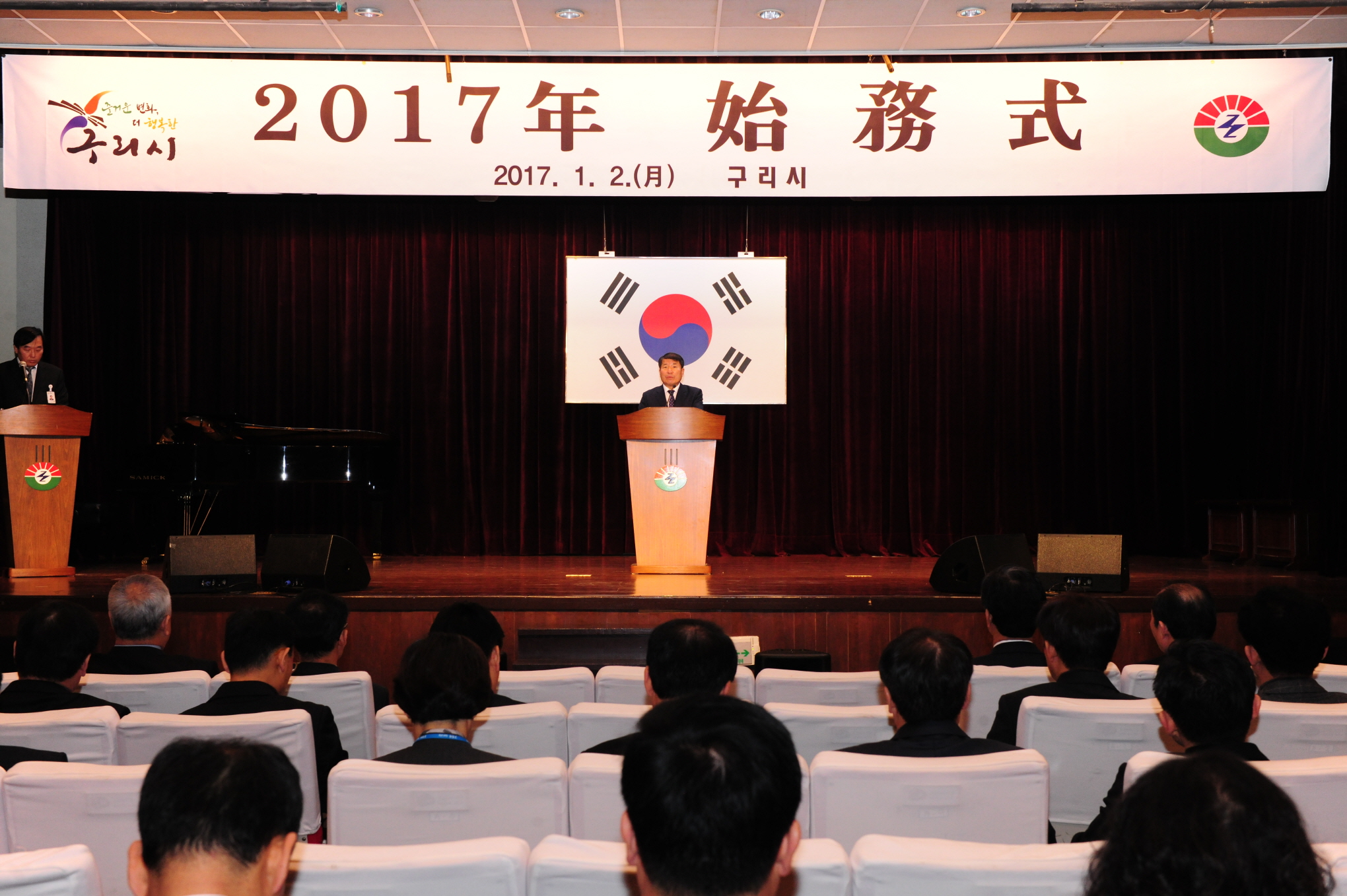 구리시 시무식 갖고 비상하는 2017년 힘차게 출발! 이미지 3 - 본문에 자세한설명을 제공합니다.