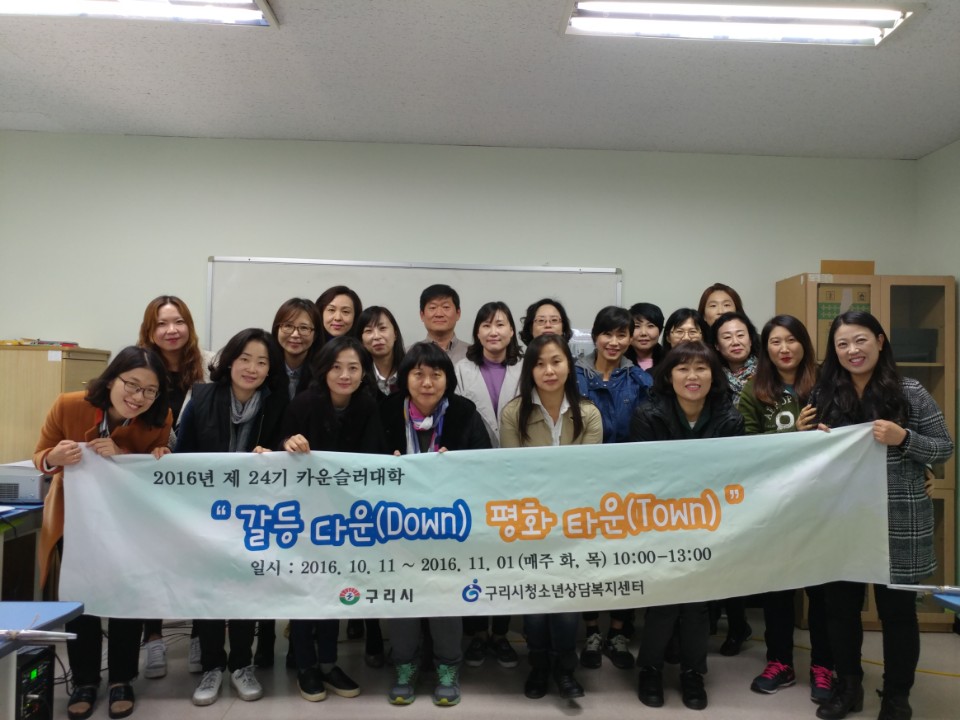 구리시 ‘미래의 주역’ 청소년건전육성 시책 ‘행정력 강화’ 이미지 2 - 본문에 자세한설명을 제공합니다.