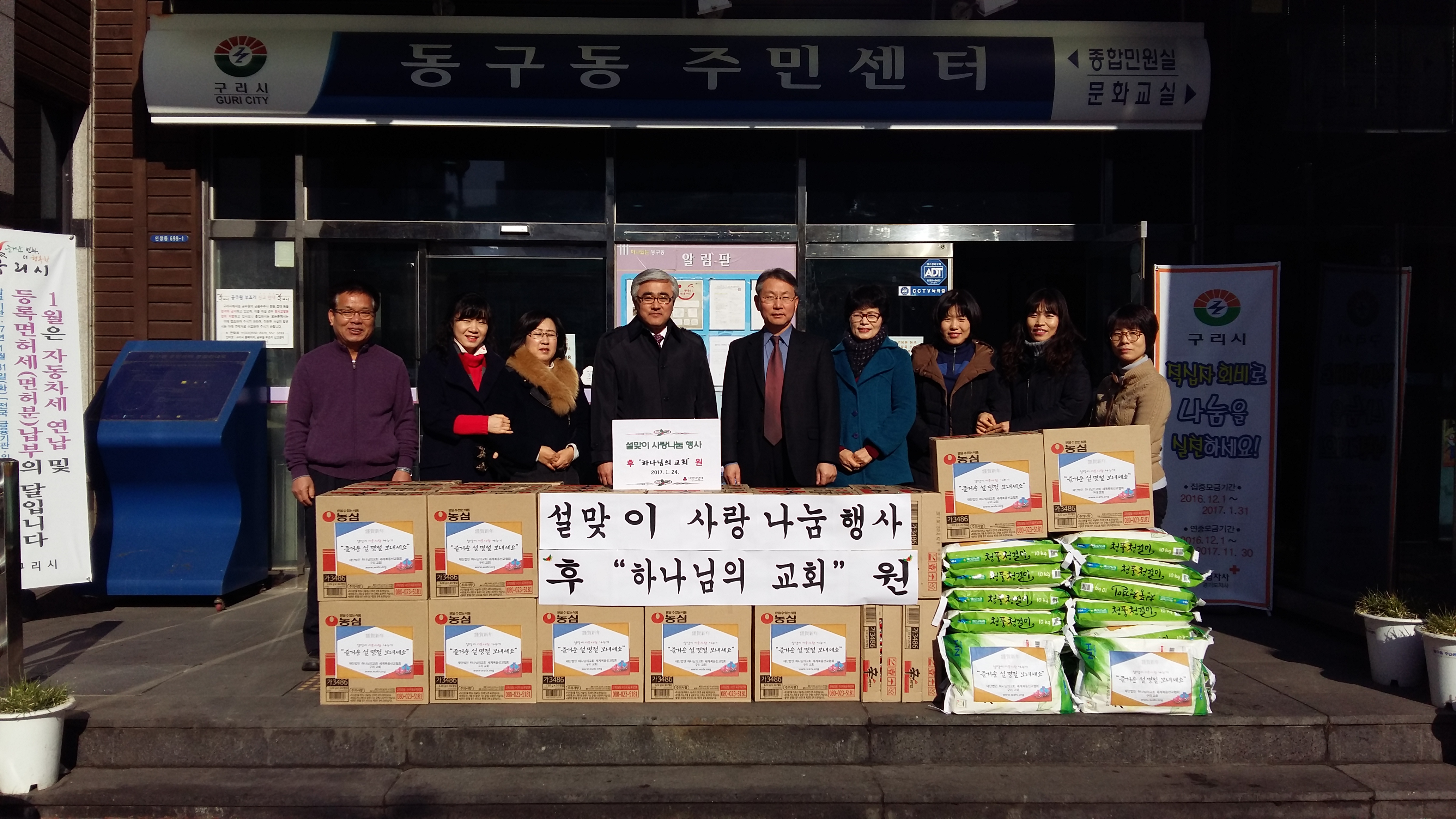 구리시 끊이지 않는 설명절・신학기 ‘행복나눔 행렬’ 후끈 이미지 2 - 본문에 자세한설명을 제공합니다.