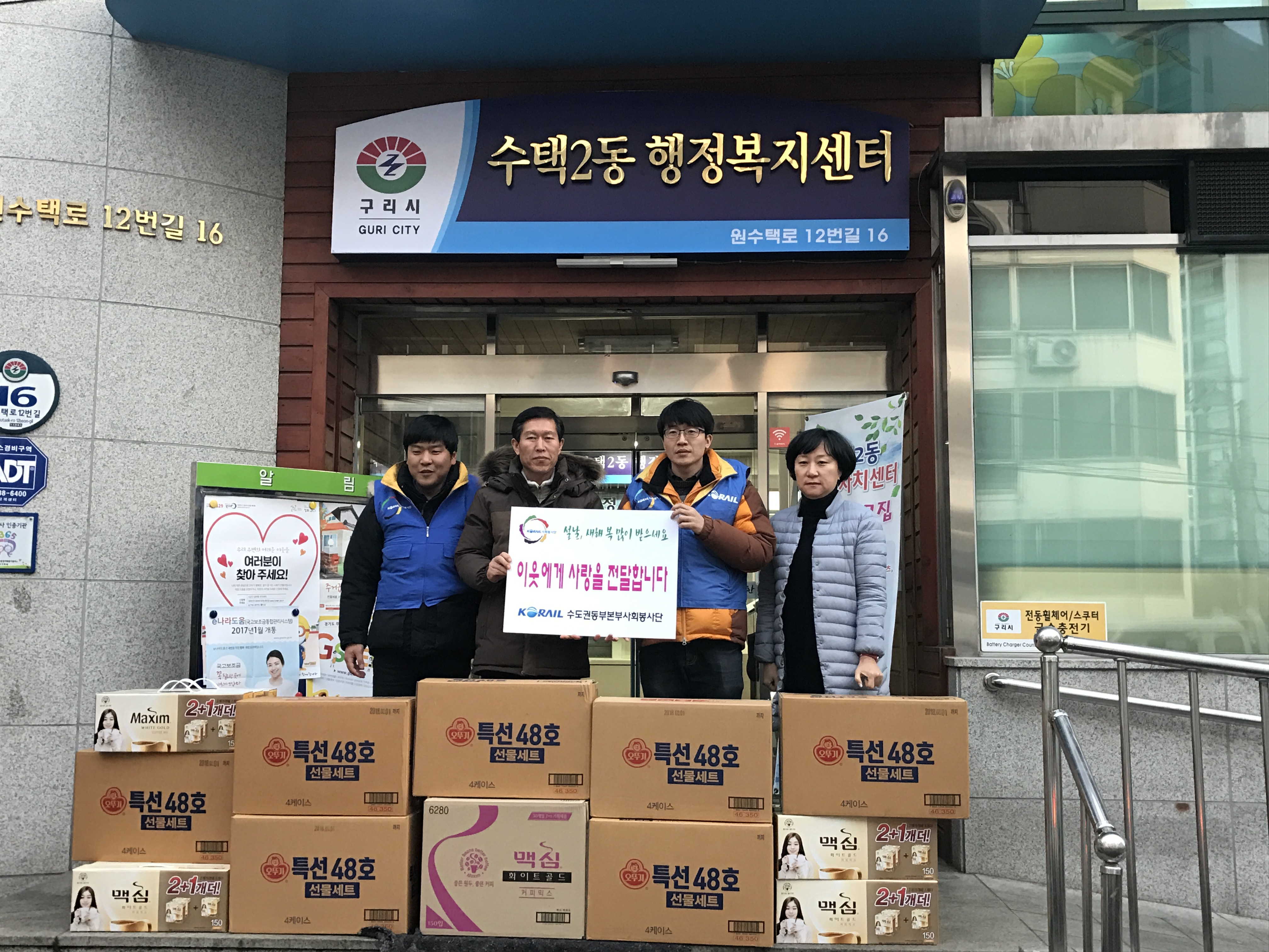 구리시 끊이지 않는 설명절・신학기 ‘행복나눔 행렬’ 후끈 이미지 3 - 본문에 자세한설명을 제공합니다.