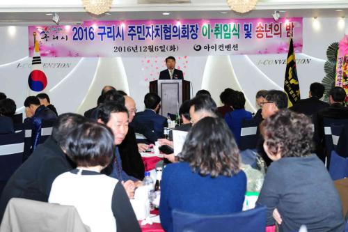 주민자치협의회장 이·취임식 이미지