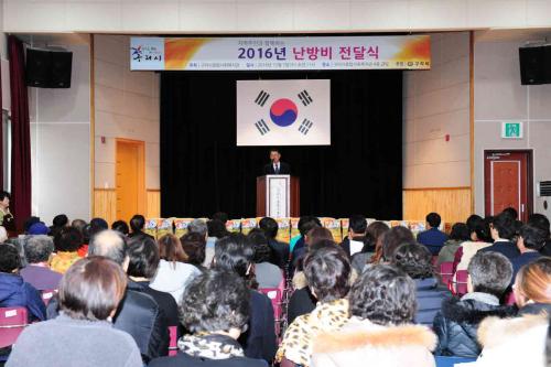 소외된 이웃 난방비 전달식 이미지
