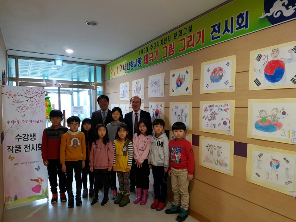 구리시 수택3동, 내가 그린 태극기 애국심도 쑥쑥! 이미지 1 - 본문에 자세한설명을 제공합니다.