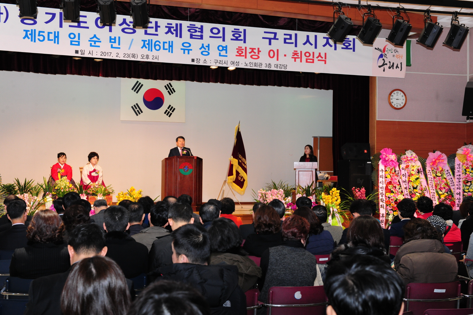 구리시 여성단체협의회 제6대 유성연 회장 취임 이미지 2 - 본문에 자세한설명을 제공합니다.