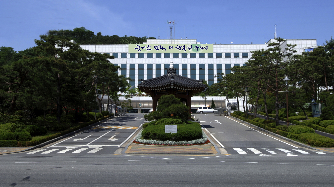 구리시 재정력은 낮아도 행정서비스 만큼은 평균 이상 이미지 1 - 본문에 자세한설명을 제공합니다.