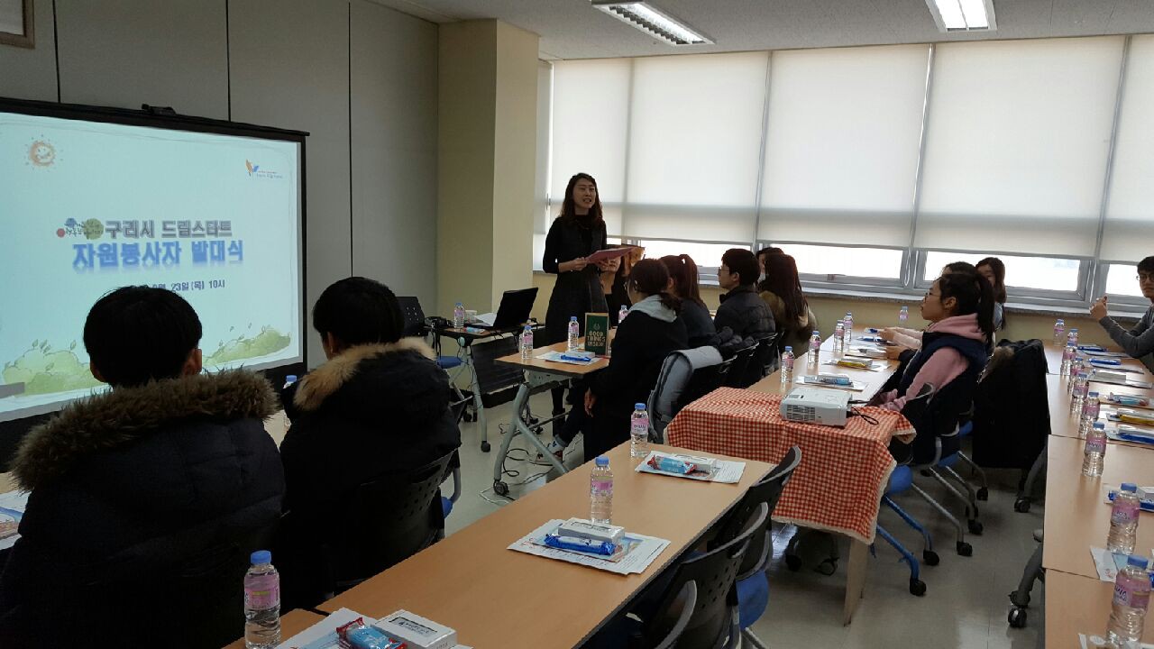 구리시 2017 드림스타트 자원봉사단 발대식 ‘힘찬출발’ 이미지 1 - 본문에 자세한설명을 제공합니다.