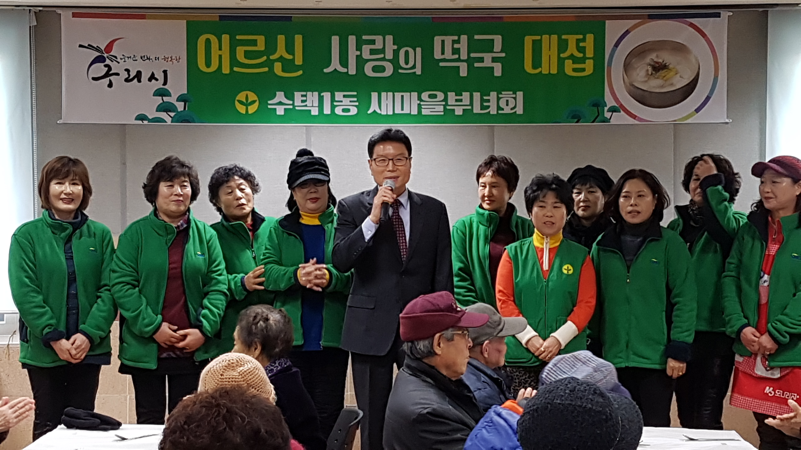 구리시 수택1동 어르신 건강기원 사랑의 떡국대접행사 훈훈 이미지 1 - 본문에 자세한설명을 제공합니다.