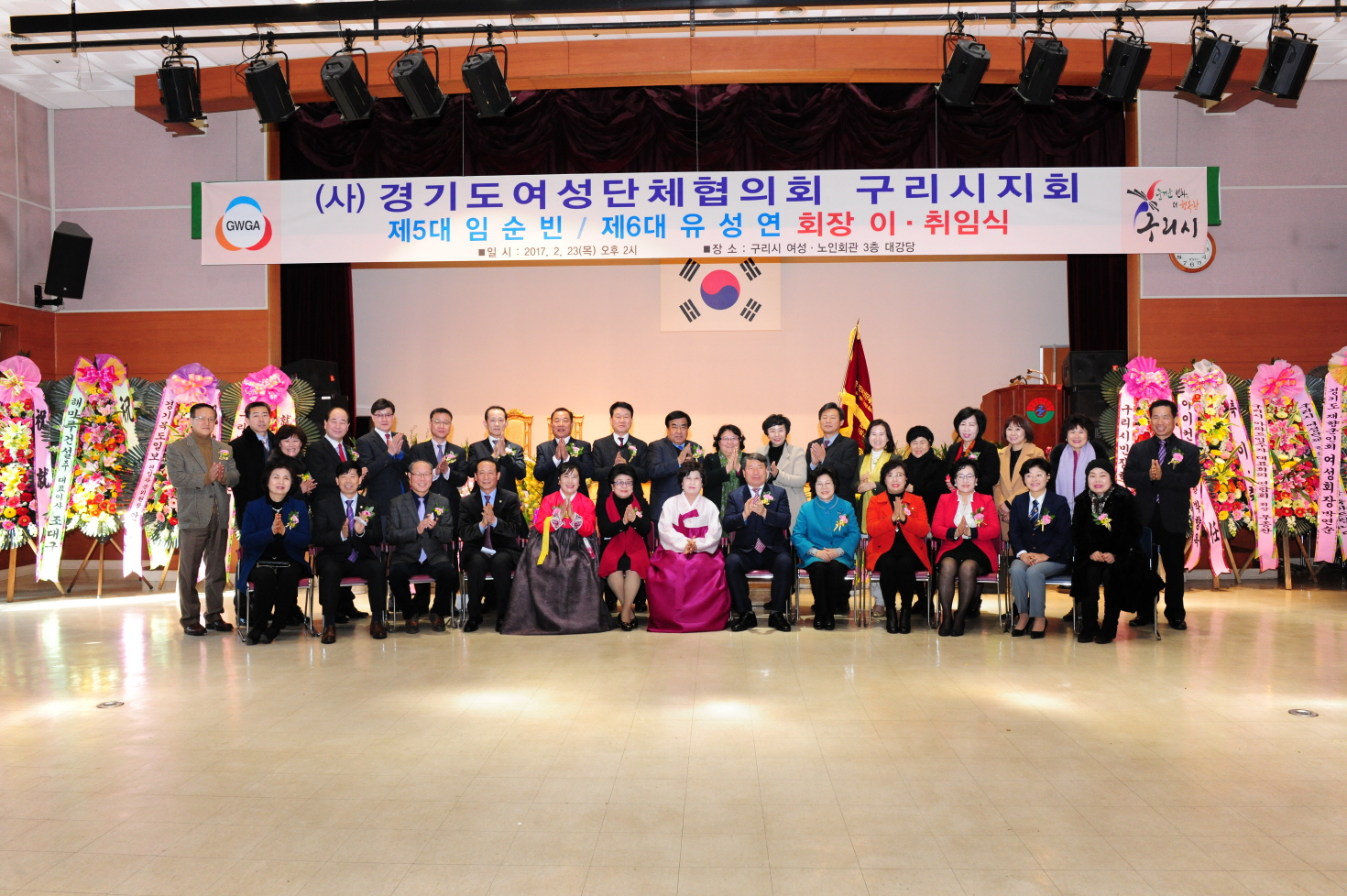 구리시 여성단체협의회 제6대 유성연 회장 취임 이미지 1 - 본문에 자세한설명을 제공합니다.