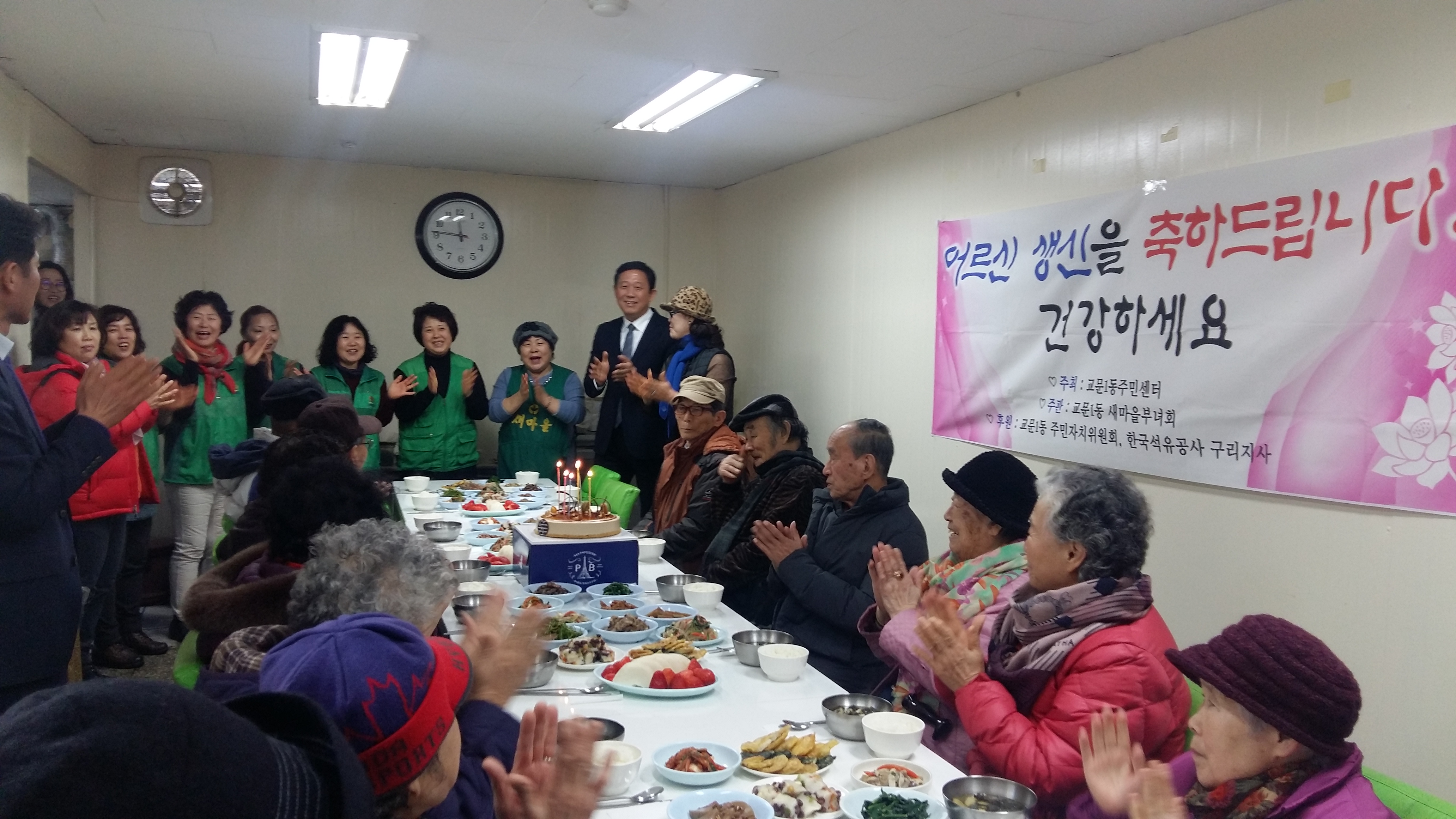 구리시 교문1동 행정복지센터 ‘홀몸 어르신 생신상’ 봉사 이미지 1 - 본문에 자세한설명을 제공합니다.