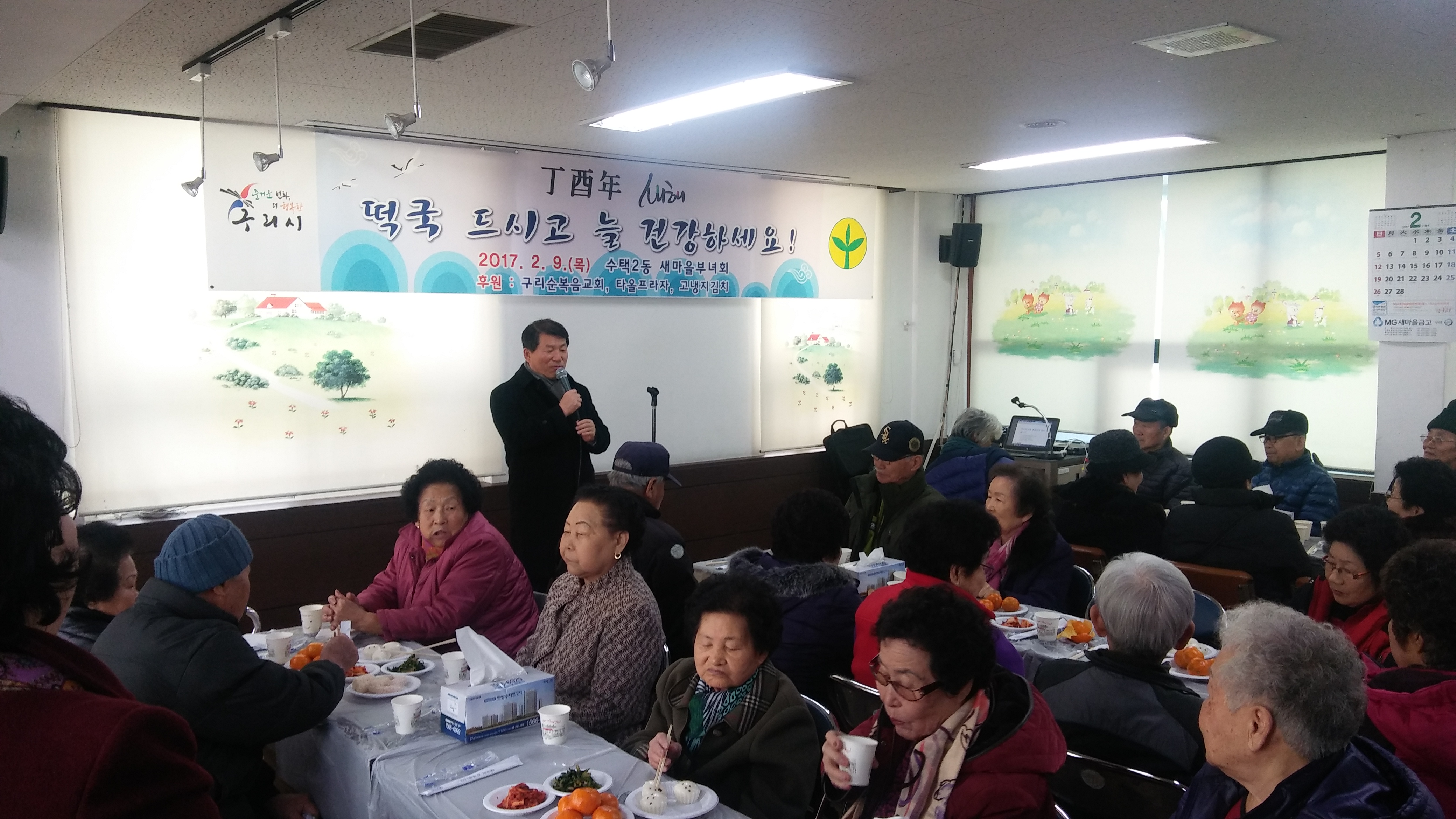 구리시 수택2동 새마을부녀회 사랑의 떡국 나눔행사 개최 이미지 1 - 본문에 자세한설명을 제공합니다.