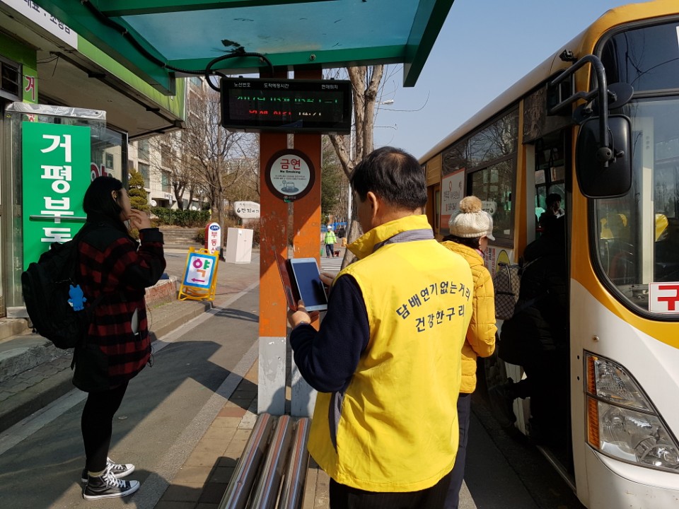 구리시 금연구역 스마트 지도·점검 시스템구축 ‘본격실시’ 이미지 1 - 본문에 자세한설명을 제공합니다.