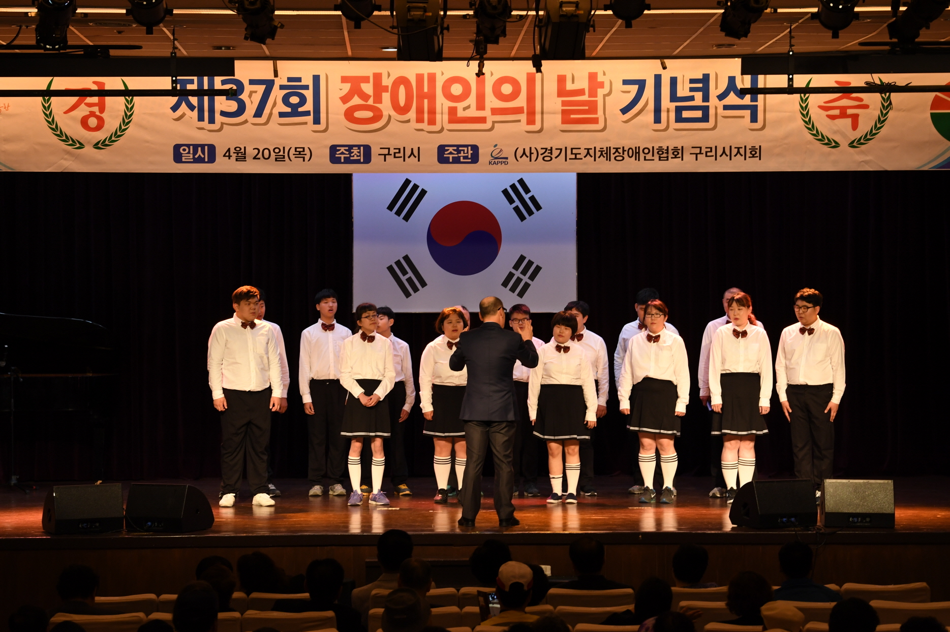 구리시 ‘제37회 장애인의 날’ 기념식, 화합의 장 성황 이미지 1 - 본문에 자세한설명을 제공합니다.