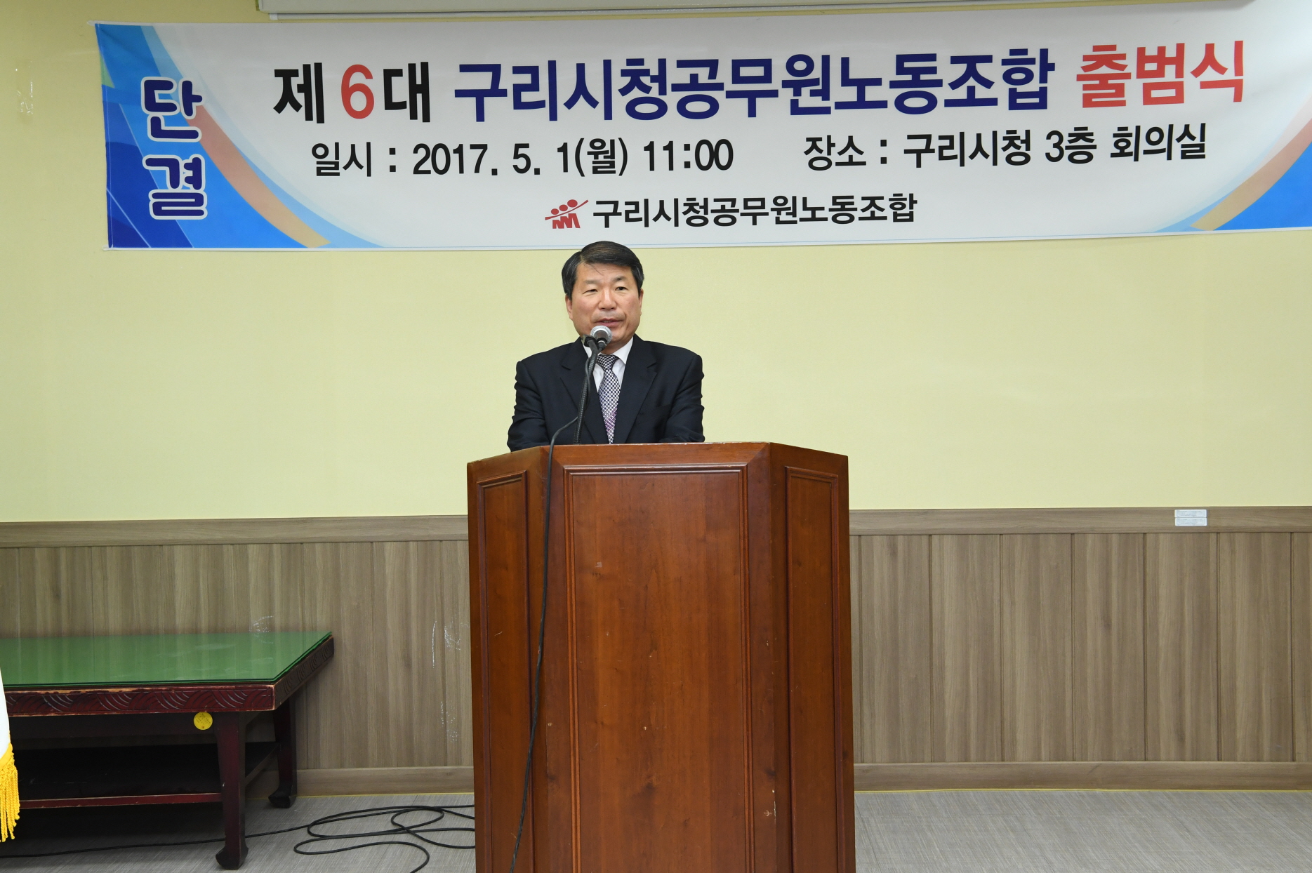 구리시, 제6대 구리시청공무원노동조합 재신임 출범 이미지 3 - 본문에 자세한설명을 제공합니다.