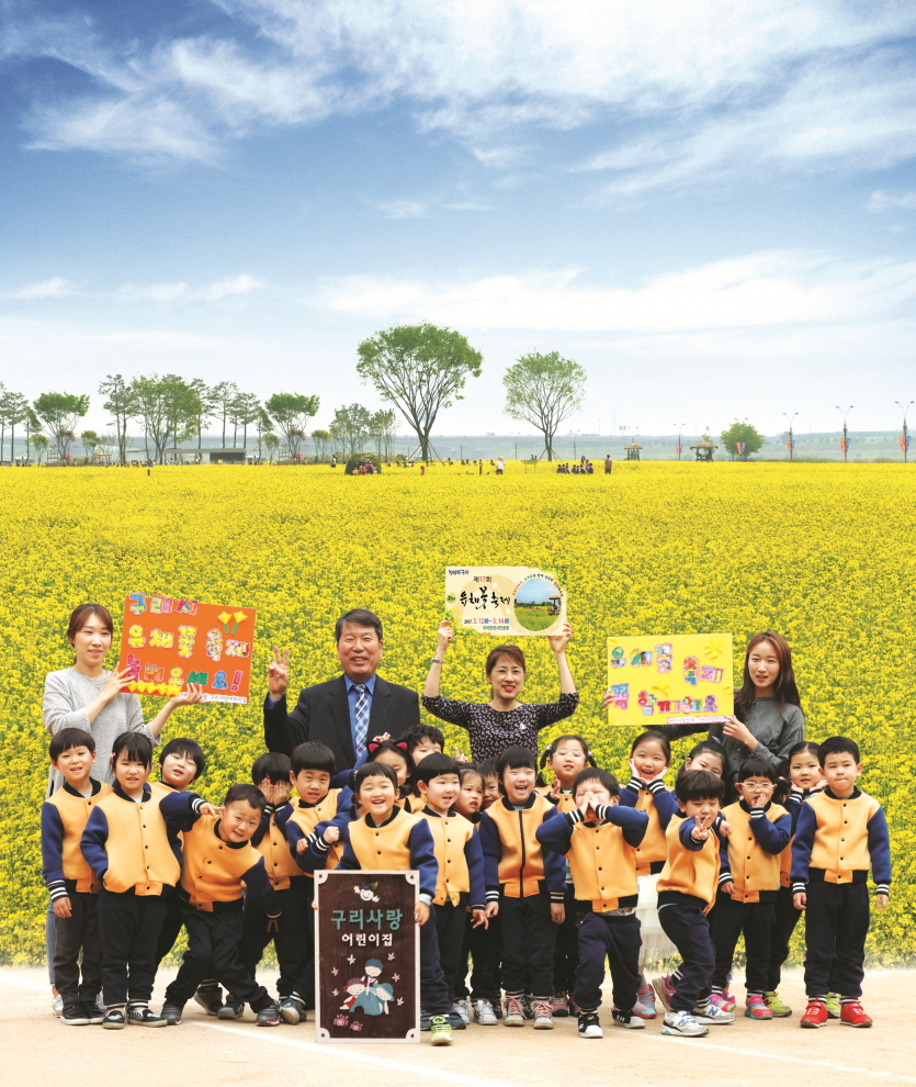 제17회 구리유채꽃축제 ‘체험더하기 상큼한 힐링속으로’ 이미지 2 - 본문에 자세한설명을 제공합니다.