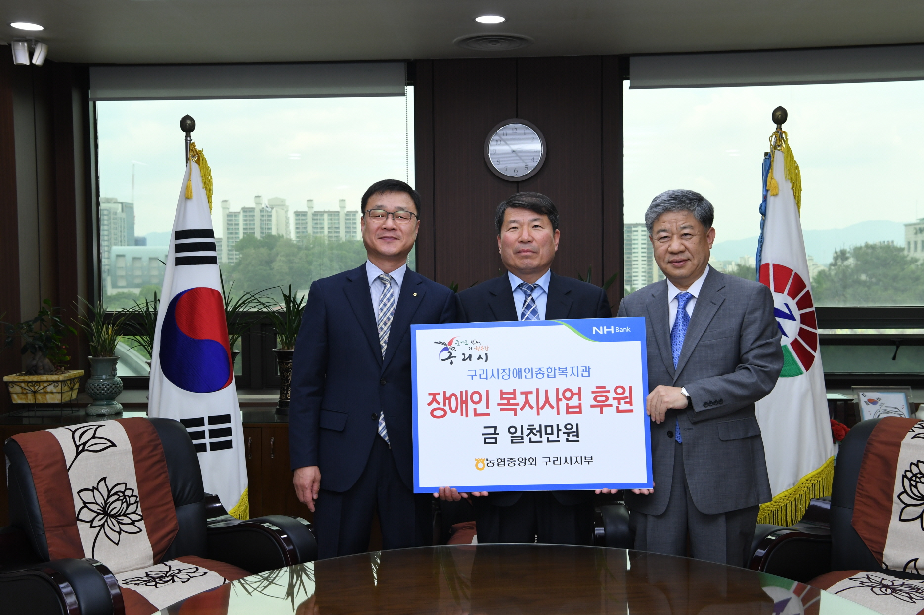 농협중앙회 구리시지부, 구리시장애인복지사업 증진 후원금 1,000만원 기탁 이미지 1 - 본문에 자세한설명을 제공합니다.