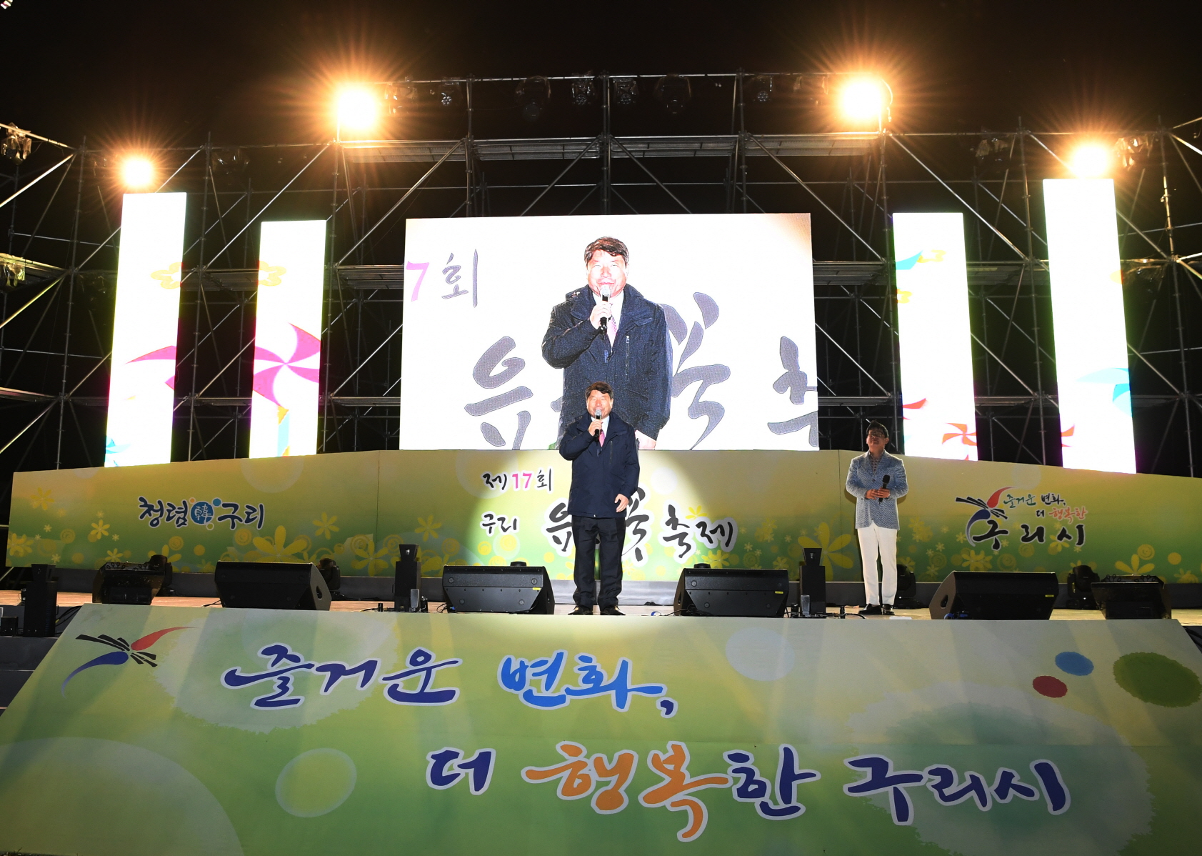 구리유채꽃축제 굳은 날씨에도 ‘10만 인파’ 성황 속 폐막 이미지 3 - 본문에 자세한설명을 제공합니다.