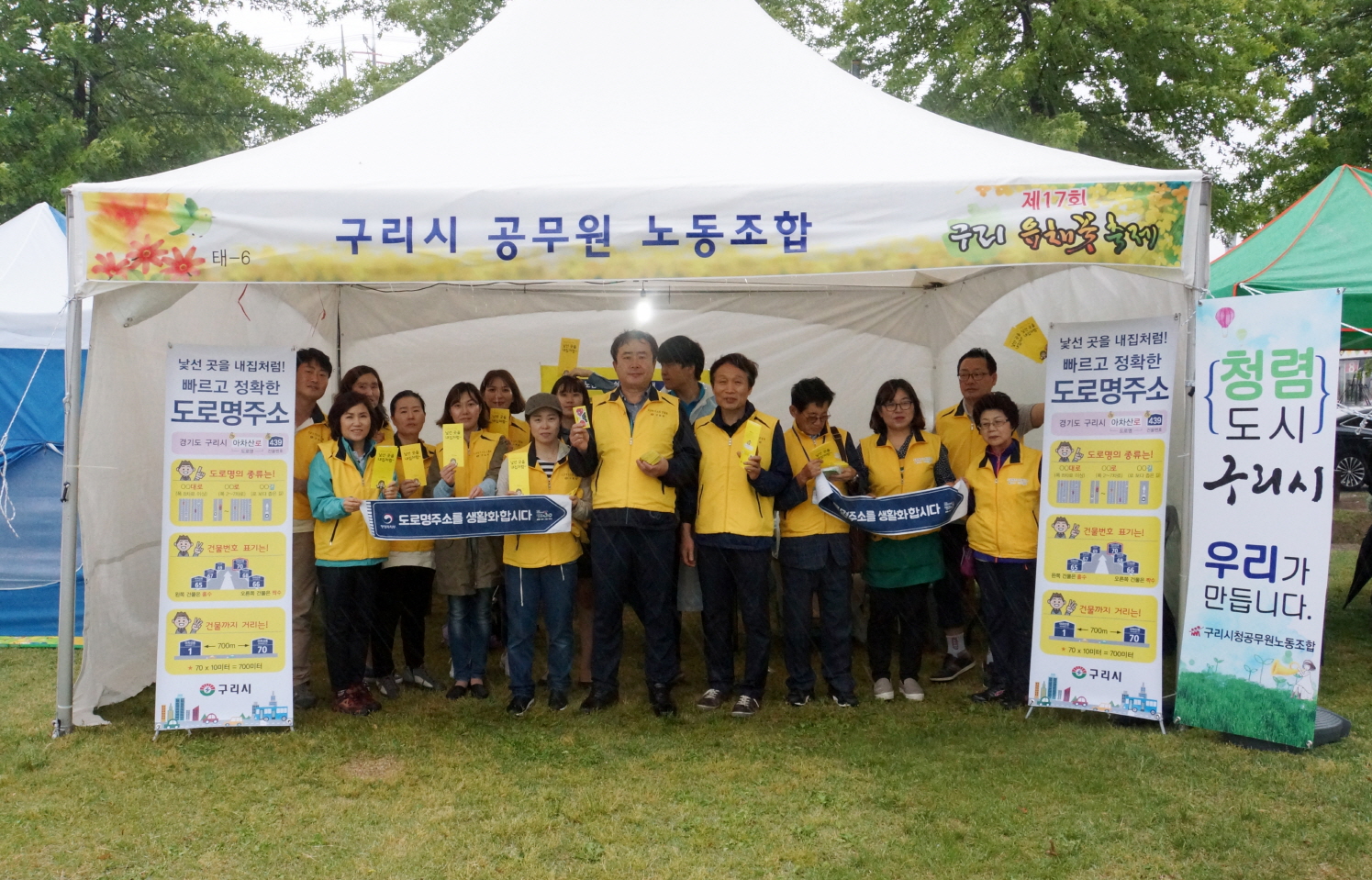 구리시민에게 다가가는 도로명주소 촉진 홍보캠페인 실시 이미지 1 - 본문에 자세한설명을 제공합니다.