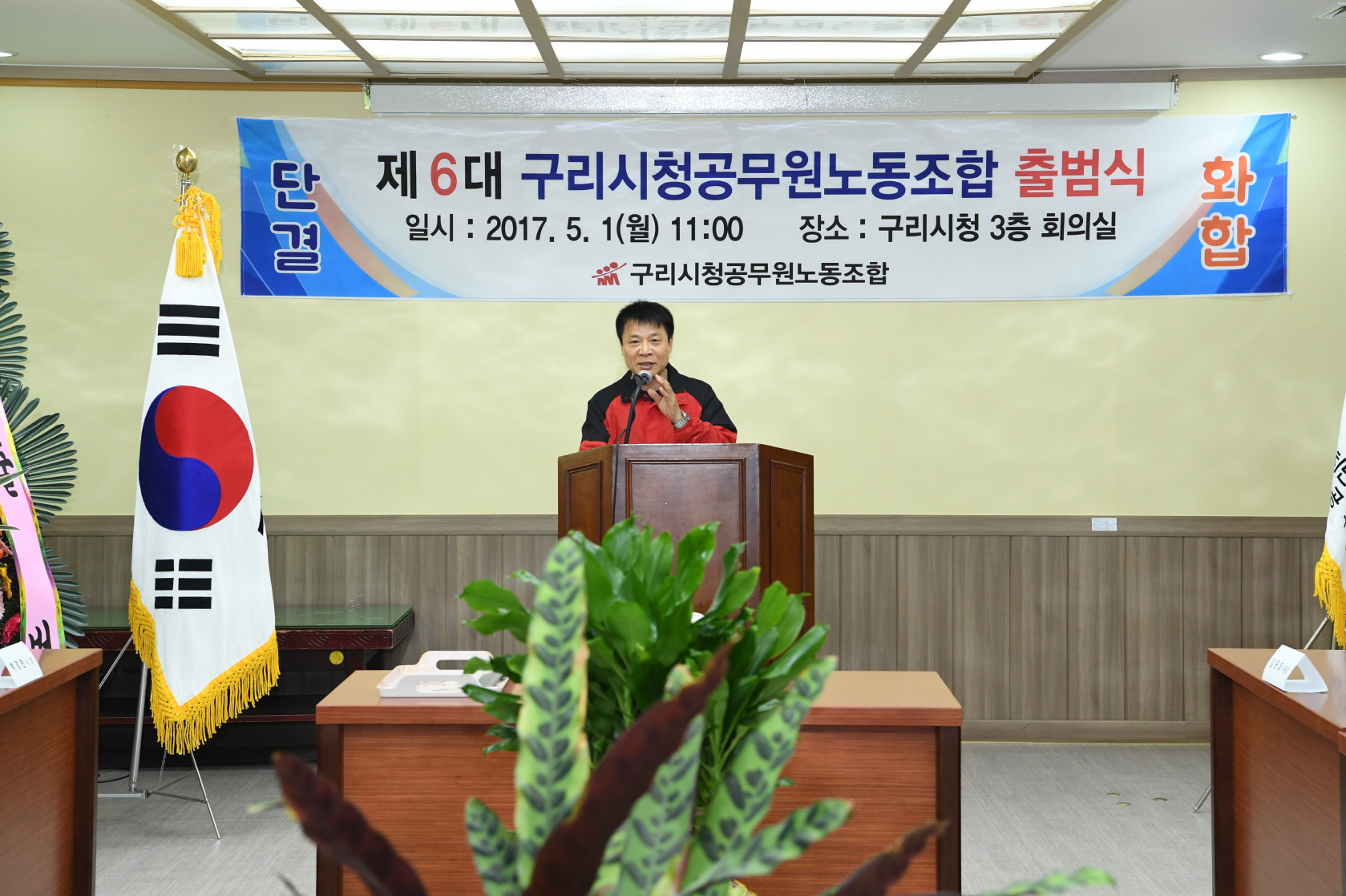구리시, 제6대 구리시청공무원노동조합 재신임 출범 이미지 1 - 본문에 자세한설명을 제공합니다.
