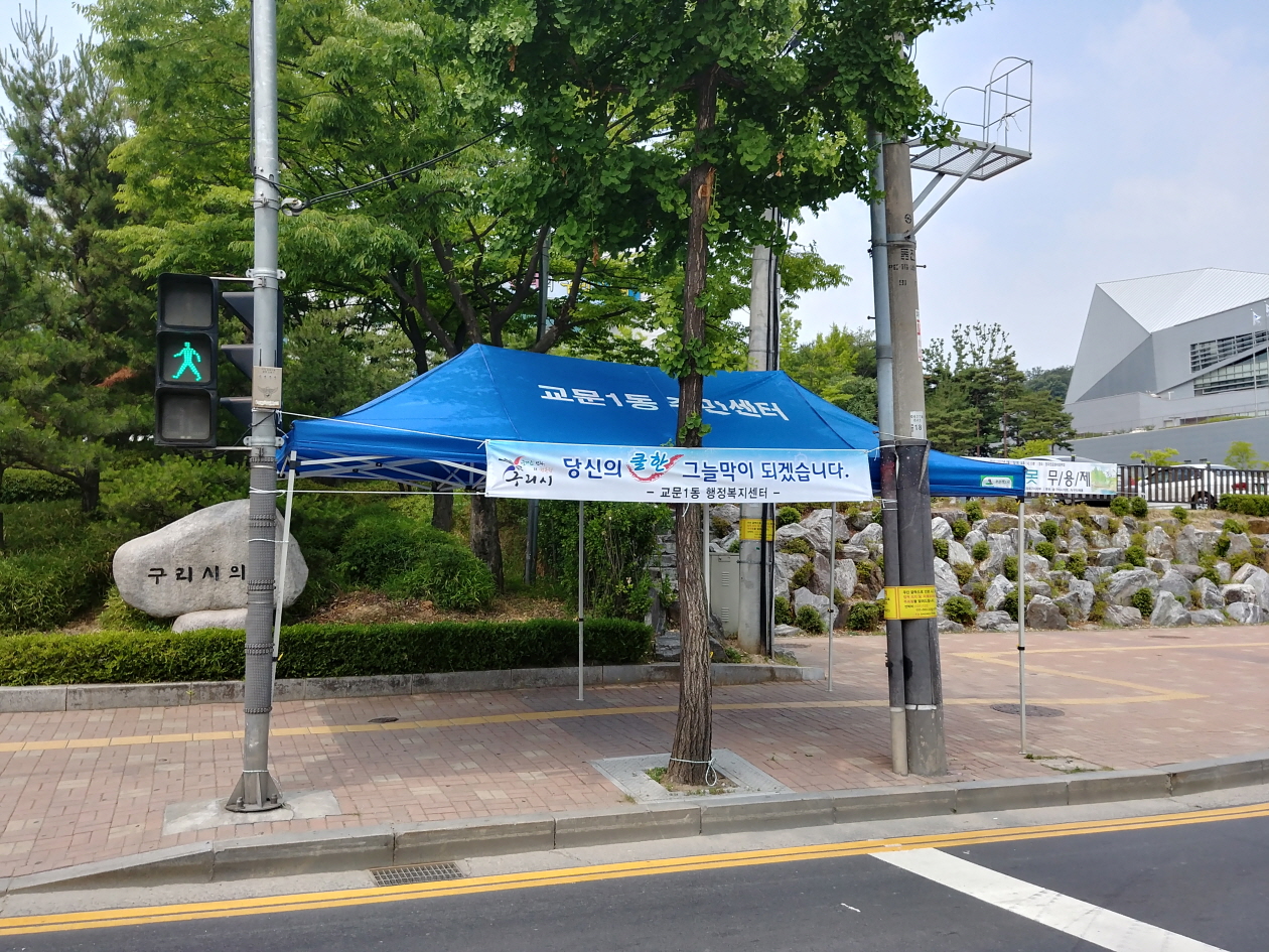 구리시 교문1동 ‘폭염의 계절 그늘막쉼터 설치’ 호응 이미지 1 - 본문에 자세한설명을 제공합니다.