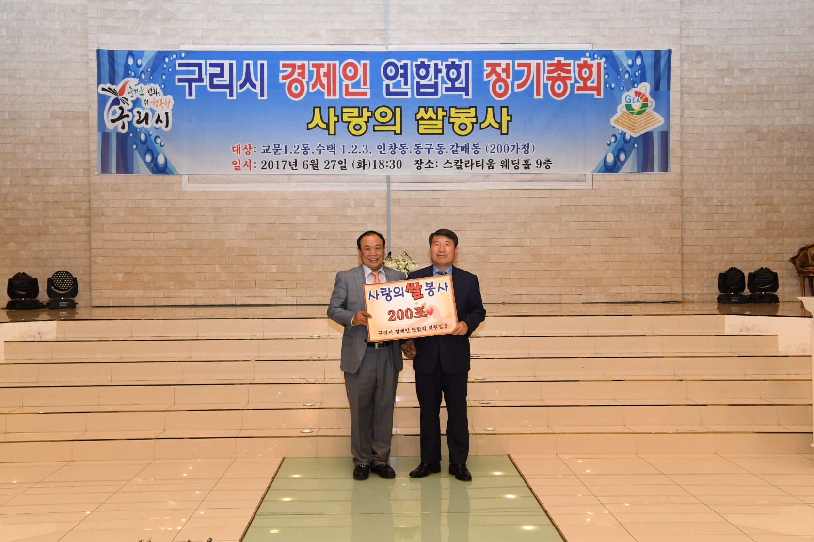 구리시경제인연합회 정기총회 개최 ‘더 큰 도약 결의’ 이미지 1 - 본문에 자세한설명을 제공합니다.