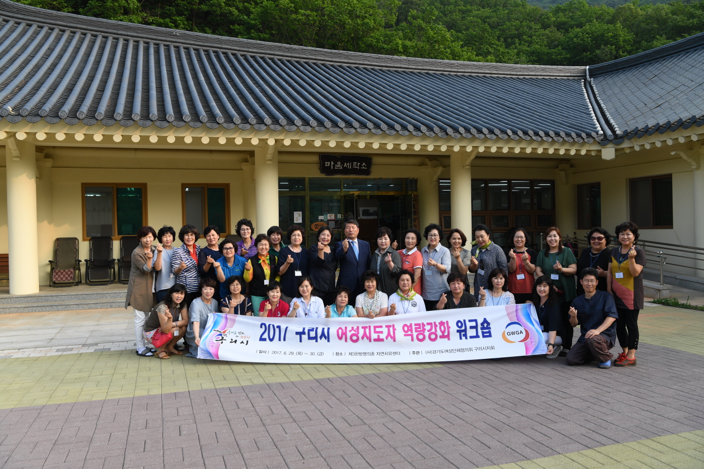 구리시 여성지도자, 화합하고 힐링하고 참여하는 워크숍 개최 이미지 1 - 본문에 자세한설명을 제공합니다.