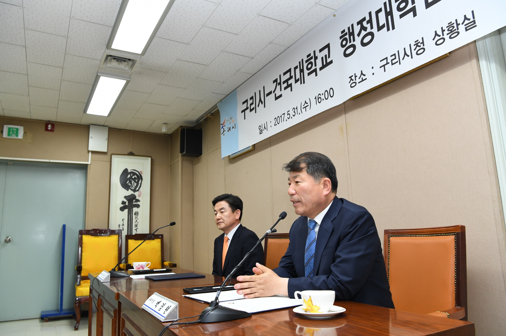 구리시·건국대학교 행정대학원 관·학 MOU 협력체결 이미지 3 - 본문에 자세한설명을 제공합니다.